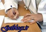 حق بیمه هر خانوار، ۷ درصد ، اعلام قیمت ویزیت پزشکان در سال ۹۷