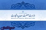 وزارت صنعت اسامی شرکت های وارد کننده ماشین را به بانک مرکزی اعلام کرد