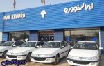 شرایط خاص کشور عزیزمان ایران ماشین جهت ماشین اولیها